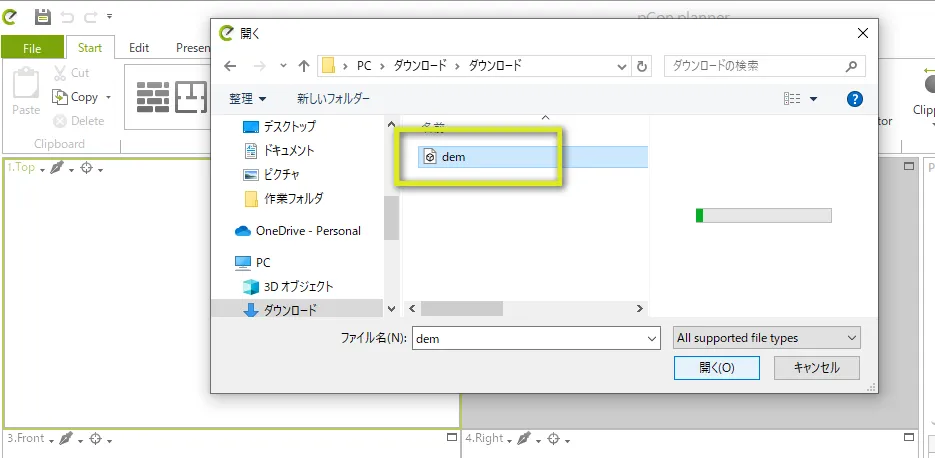 pCon.Plannnerでダウンロードした3Dモデルのファイルを開く