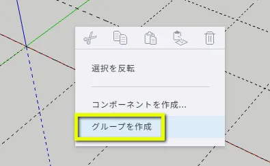 グループで作成を始める