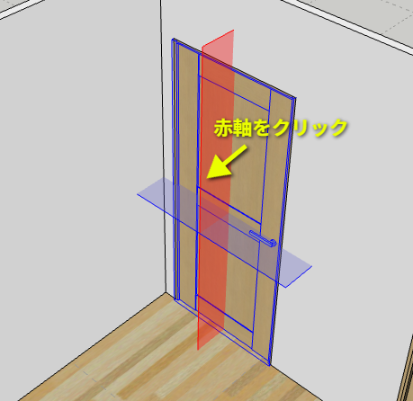 赤軸を中心に反転する