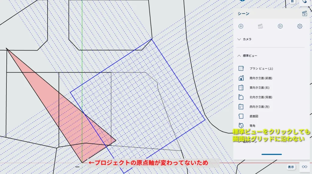 プランビュー(上面図)をクリックしたけど、
プロジェクトの原点軸は変えていなので、ビューはそのまま。