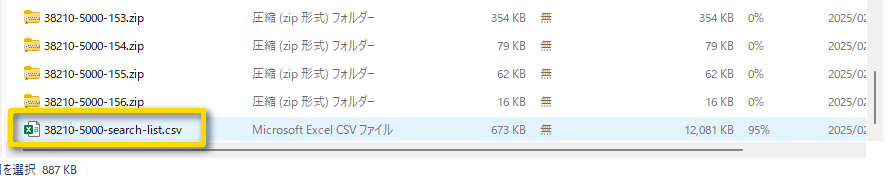 地名や地番とファイル名を紐づけしたリスト。