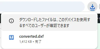 画面右上のダウンロードアイコンからフォルダにアクセスできる(画面はchoromeブラウザ)